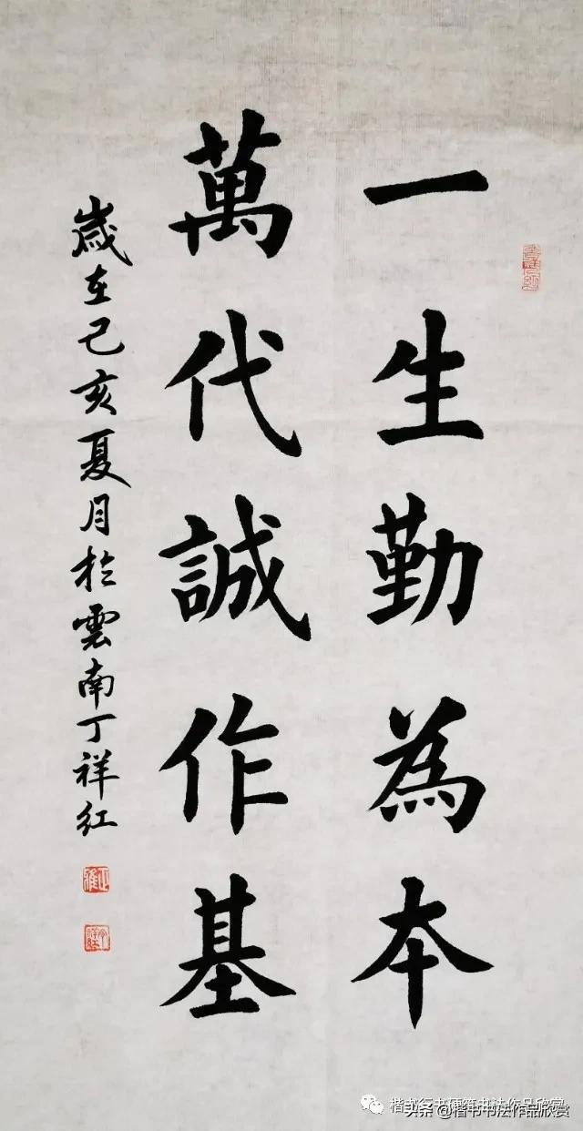 正能量5字短句,励志正能量5个字(五言励志名言楷书作品欣赏)