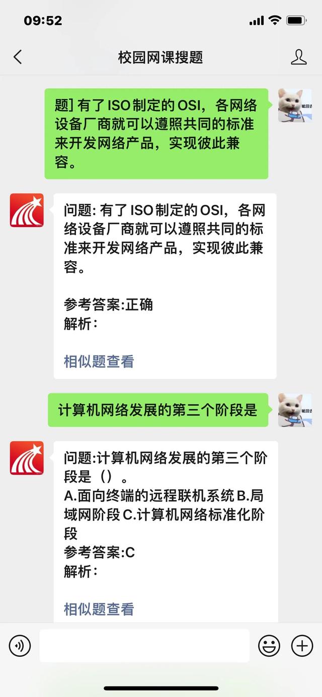 超星尔雅答案免费查询公众号，如何使用微信公众号搜索超星尔雅答案（超星答案尔雅题库）