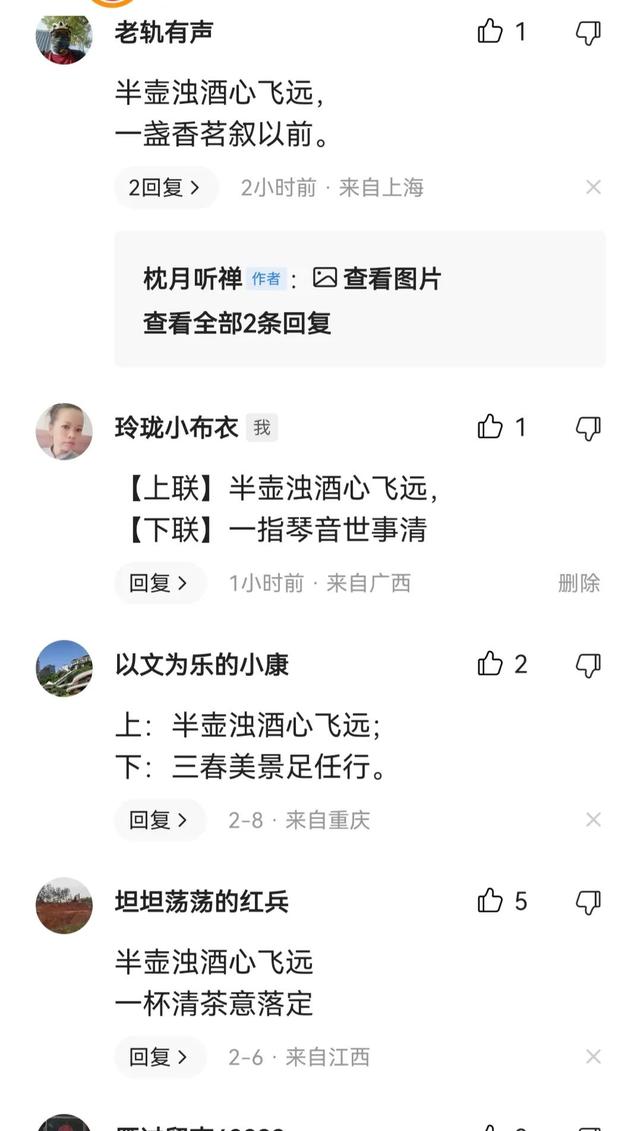 优秀对联总结语，我的对联总结