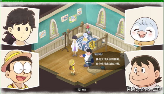 哆啦a梦牧场物语，哆啦a梦牧场物语剧情触发最全攻略（自然王国与和乐家人》——放松休闲的种田游戏）