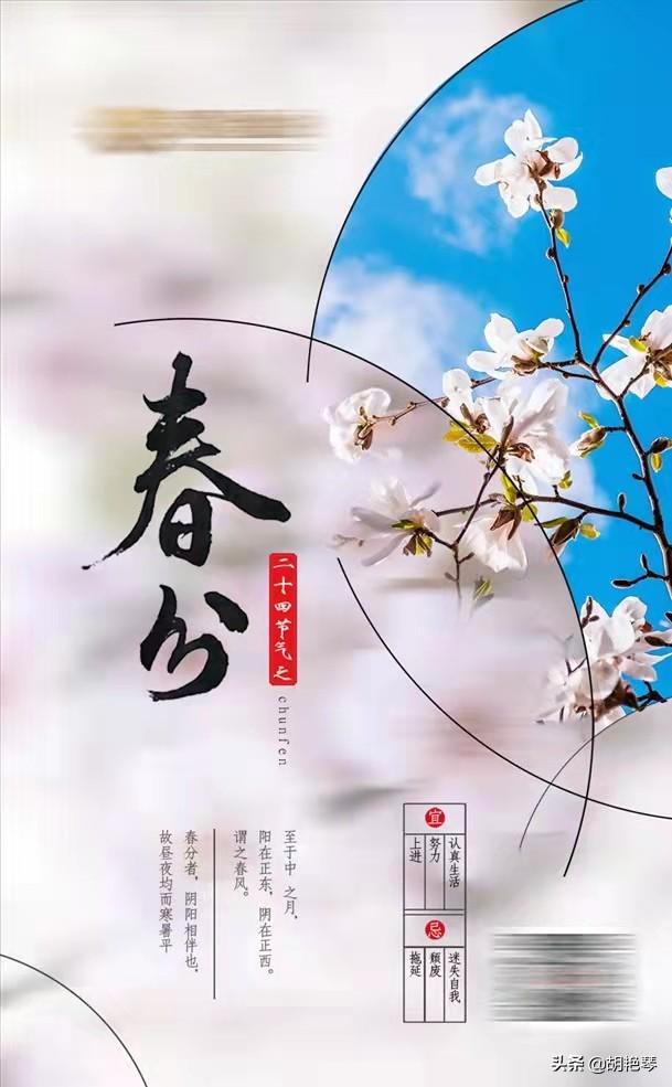 春分诗词（12首春分诗词，又一年春分）
