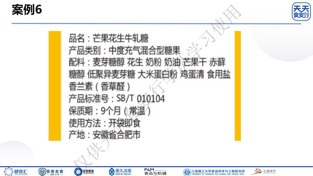 食物的保质期是怎么计算出来的，怎样计算食品的保质期（天天食安行91期-刘纯余主讲）