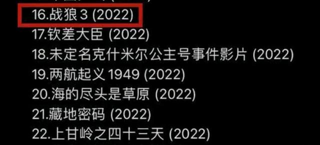 战狼三3何时上映，吴京导演的《战狼3》过审