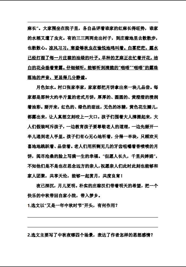 六年级语文阅读，六年级语文阅读方法有哪些（语文专项课外阅读理解题）