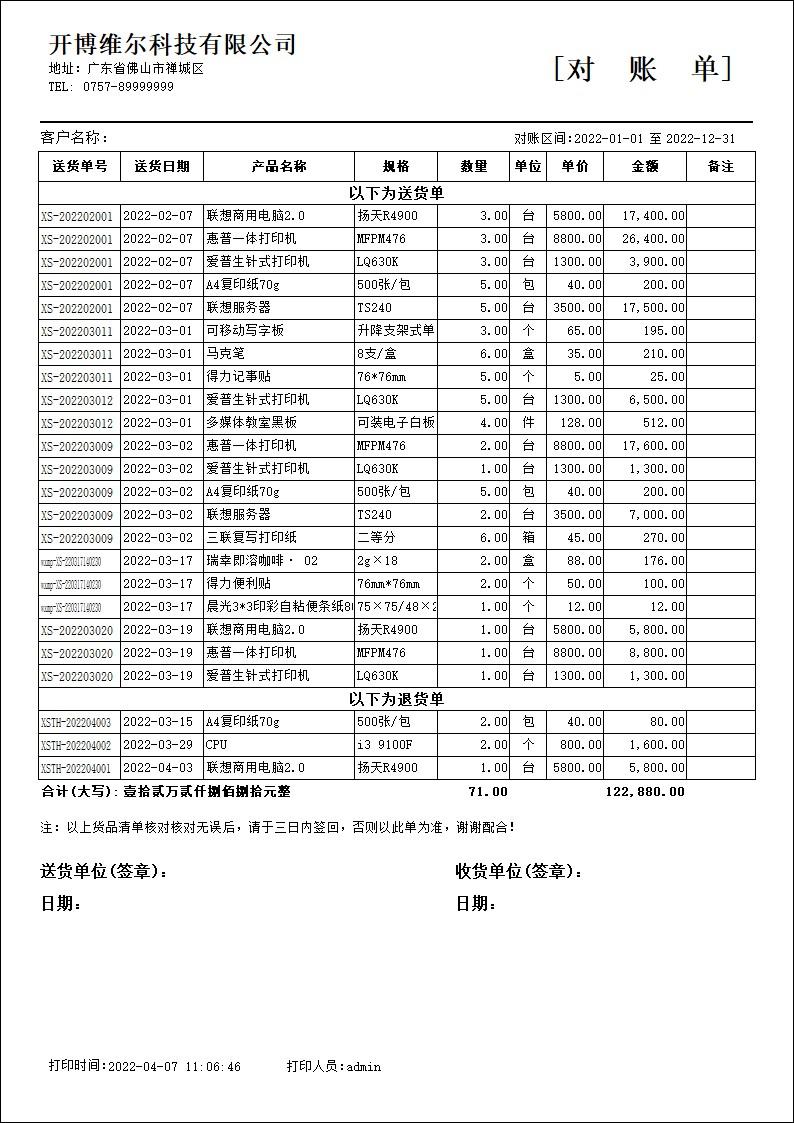 三等分打印纸尺寸(241二等分打印纸尺寸)