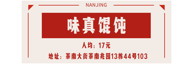 南京吃喝玩乐俱乐部，这20家南京“苍蝇馆子”
