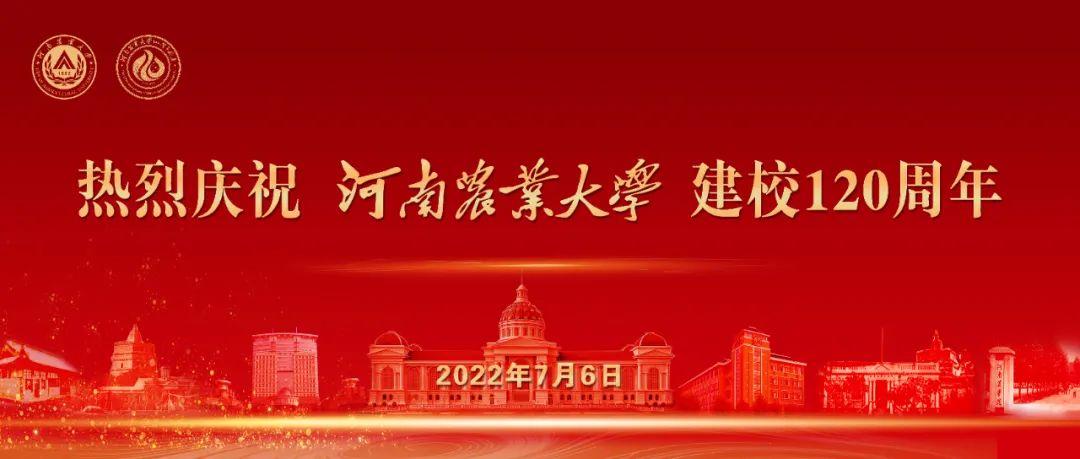 河南农业大学校徽（国际论坛丨校企合作战略分论坛在我校成功举办）