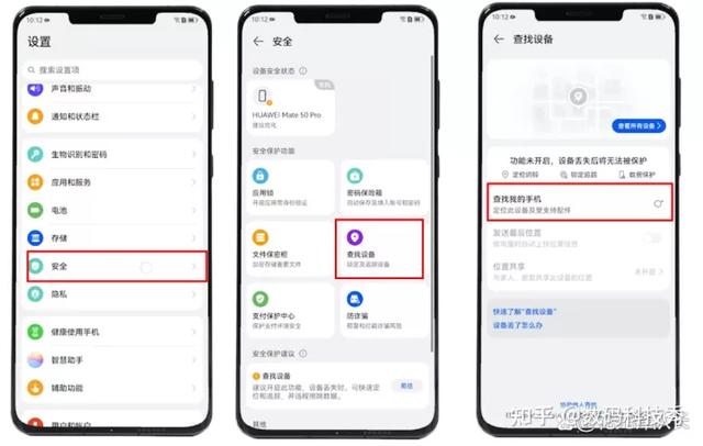 华为手机gps在哪里打开，华为手机怎么开启GPS定位（这份查找手机攻略一定要收好）
