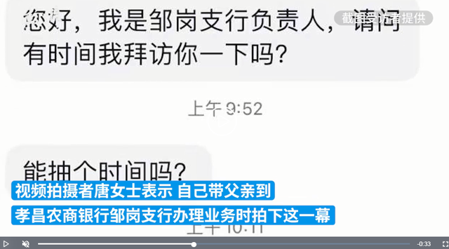 农商银行几点上班下班时间，农商银行上班下班时间（孝昌农商行工作人员被拍到办业务时玩游戏）