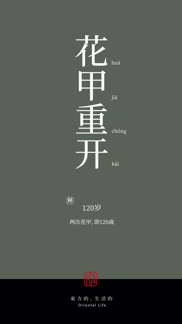 及笄之年是指多少岁，将笄之年是多少岁（年龄的雅称，原来可以这么美）
