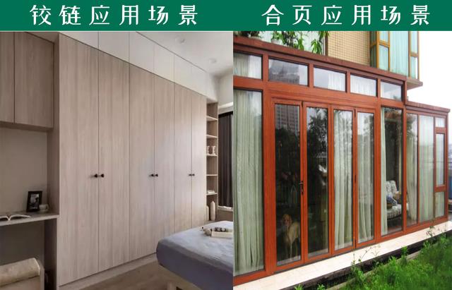 合页是什么，合页是什么字怎么读（合页和铰链之间的区别完全不一样应用场景也有很大的区别）