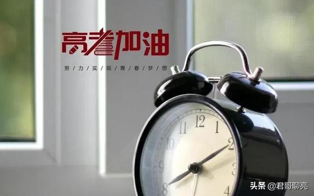 2020高考哪一天 2020年高考是什么时候，2020高考哪一天（高考时间，数字背后…）