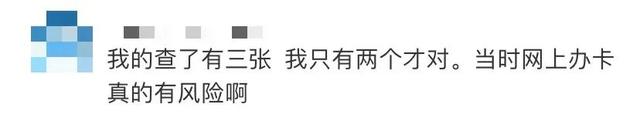 一个人能办几张手机卡，一个人一个银行能办几张信用卡（你知道你名下有几张电话卡吗）