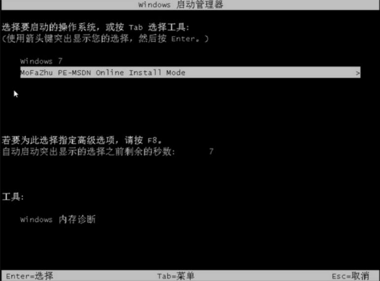 笔记本win7系统怎么安装（自己电脑重装系统的详细步骤）