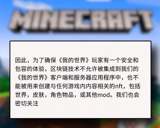 我的世界最严重的bug是什么，Minecraft“粉红BUG”事件