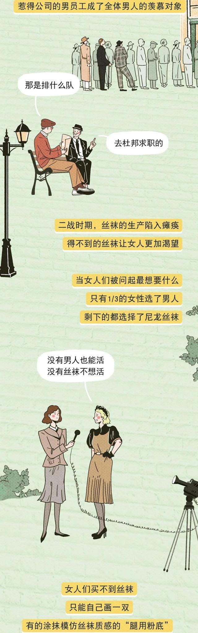 女生爱穿丝袜的原因有哪些，女生爱穿丝袜的原因有哪些图片（但你知道丝袜是怎么来的吗）