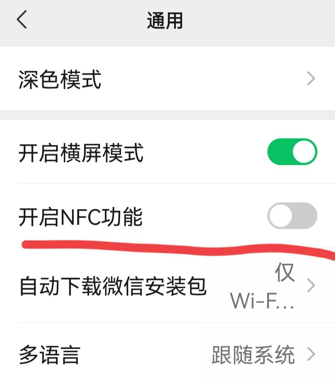 nfc充值公交卡(没网NFC能刷公交卡吗)