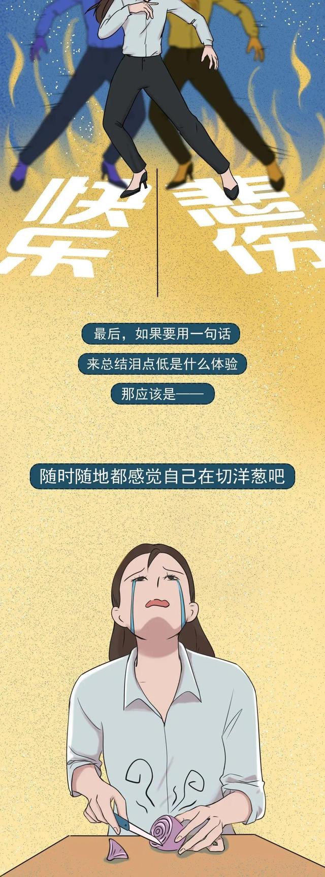 女人特别爱哭怎么回事，女生越来越爱哭,怎么回事（为什么女孩子特别“爱哭”）