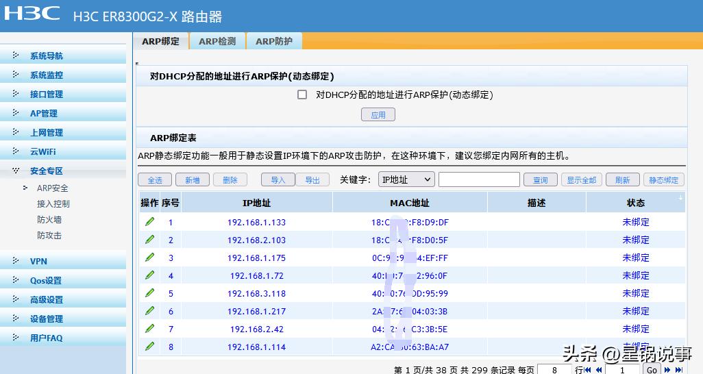 什么是网络协议（常用网络协议简介）