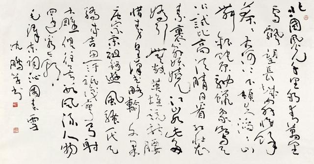 沁园春雪多少字，问沁园春雪多少字（林散之、白蕉、郭沫若、等众位名家书写）