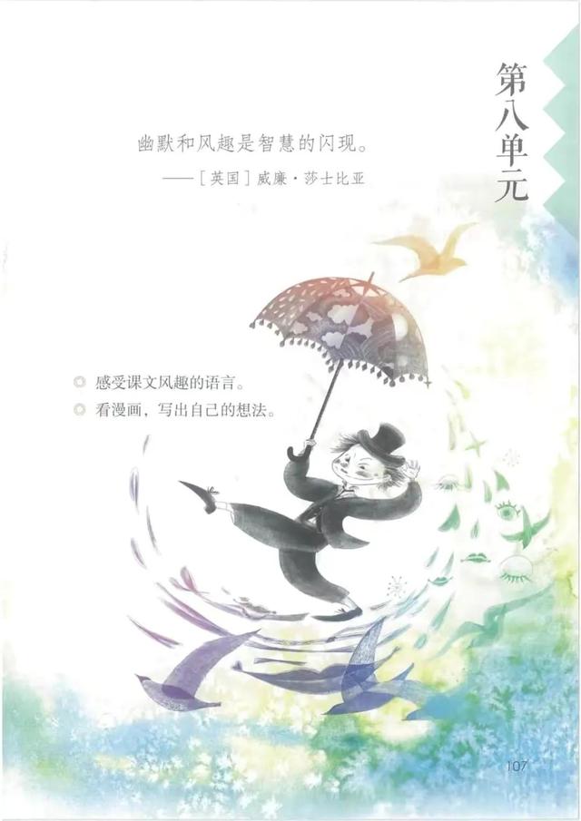 五年级下册语文书168页女鬼，五年级下册语文书168页女鬼是真的吗（人教版小学语文五年级下册课本）