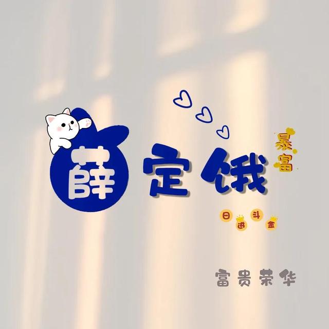 王姓谐音梗网名，王姓谐音游戏名（你的名字可以很有趣17）