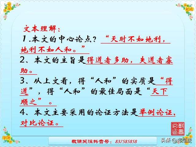 挽弓搭箭的意思是什么，中考专项复习8、八语上课内文言文.诵读.知识点.图文