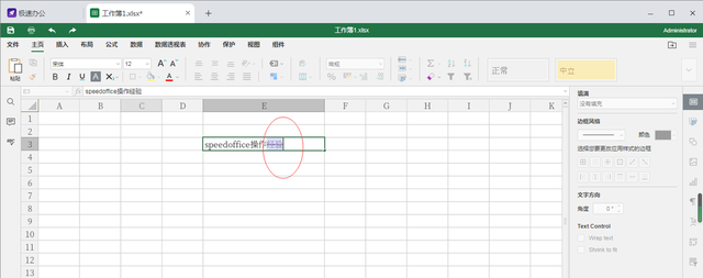 excel删除线，excel里面的删除线快捷键（<Excel>怎样给文字添加删除线）