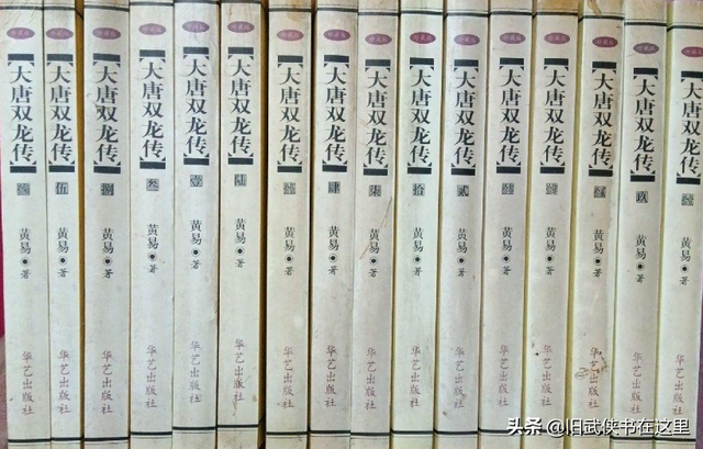 有关大唐双龙传的小说有哪些，有关大唐双龙传的小说有哪些书（黄易巅峰《大唐双龙传》七至十一卷）