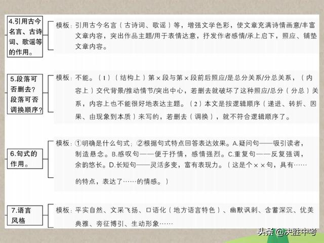 语文现代文阅读技巧，语文现代文阅读技巧和方法（语文现代文阅读掌握这份答题技巧）