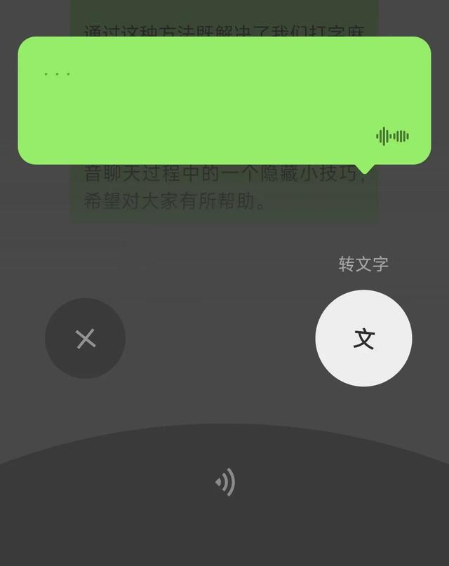 微信怎么语音通话，用了10年微信才知道