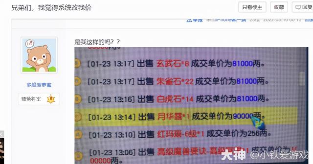 业火三灾是什么意思，业火三灾（抓鬼80环炸出无级别罗汉）