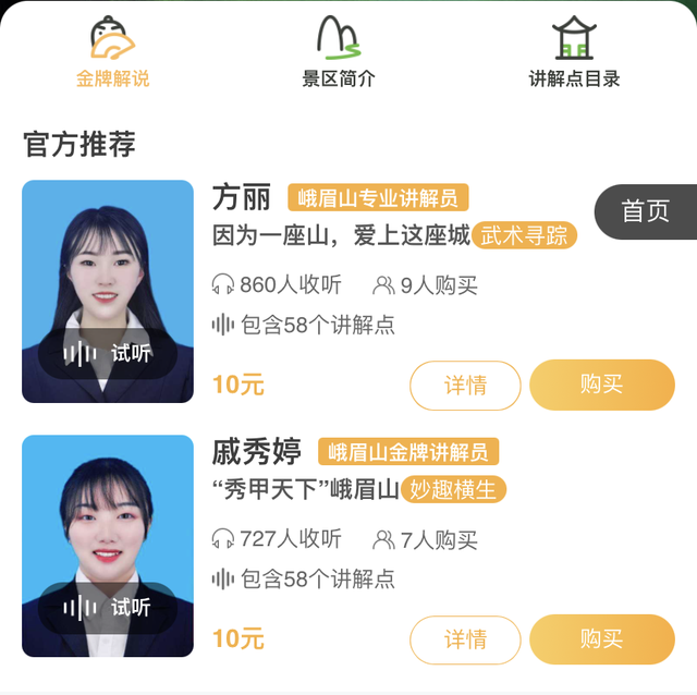 峨眉山景区咨询电话，峨眉山景区开放通知（交通、停车、购票、服务都在这里）