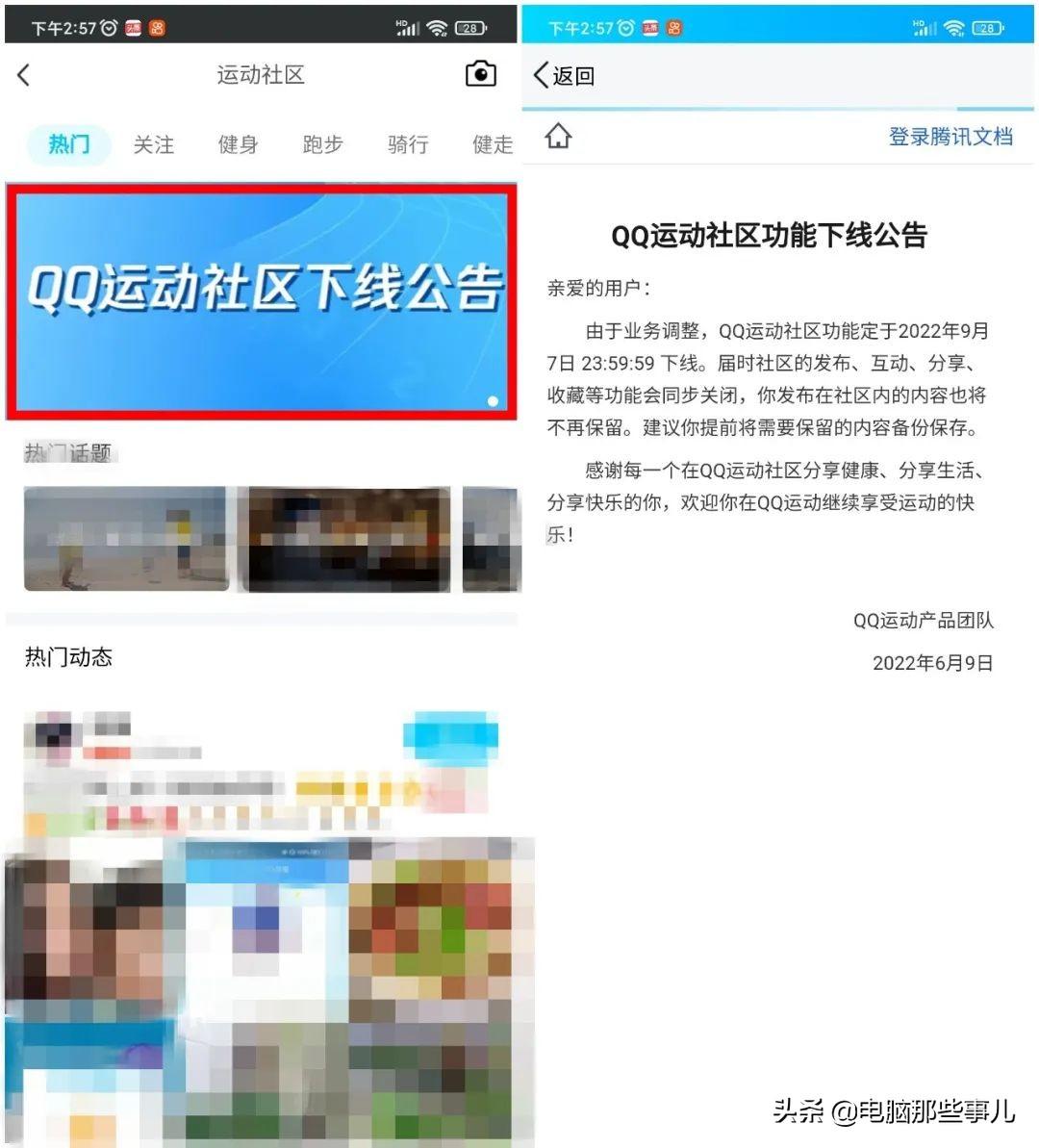 qq运动怎么开启，QQ运动怎么进行打卡（今天，QQ这些功能下线了）