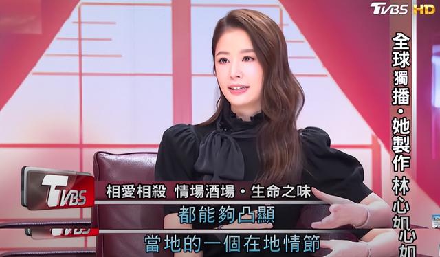 金主评价林心如，一身“黑料”的女星