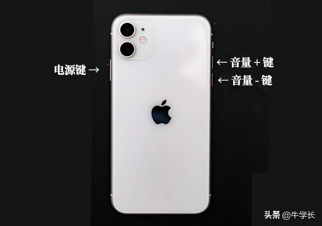 苹果11怎么开机，iphone11怎么开机使用（iPhone11关机重启、强制重启方法总结）