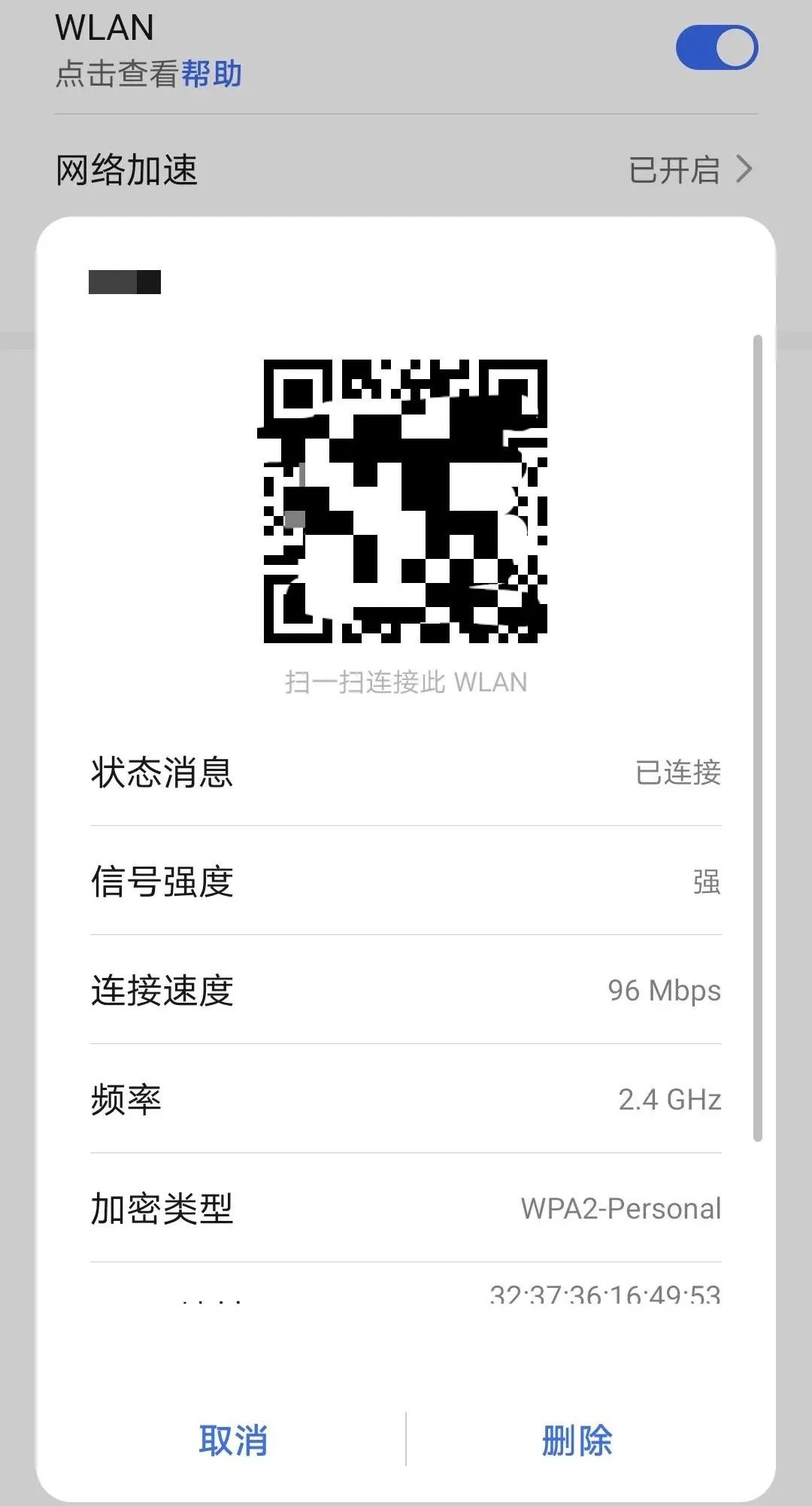 怎么知道别人家的wifi密码，教你如何用手机查看别人的wifi密码（安利28利用万能钥匙查询Wifi密码）