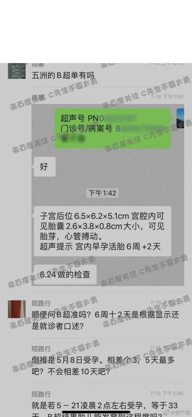 明星绯闻事件真实故事，蔡徐坤“一夜情堕胎”再爆猛料