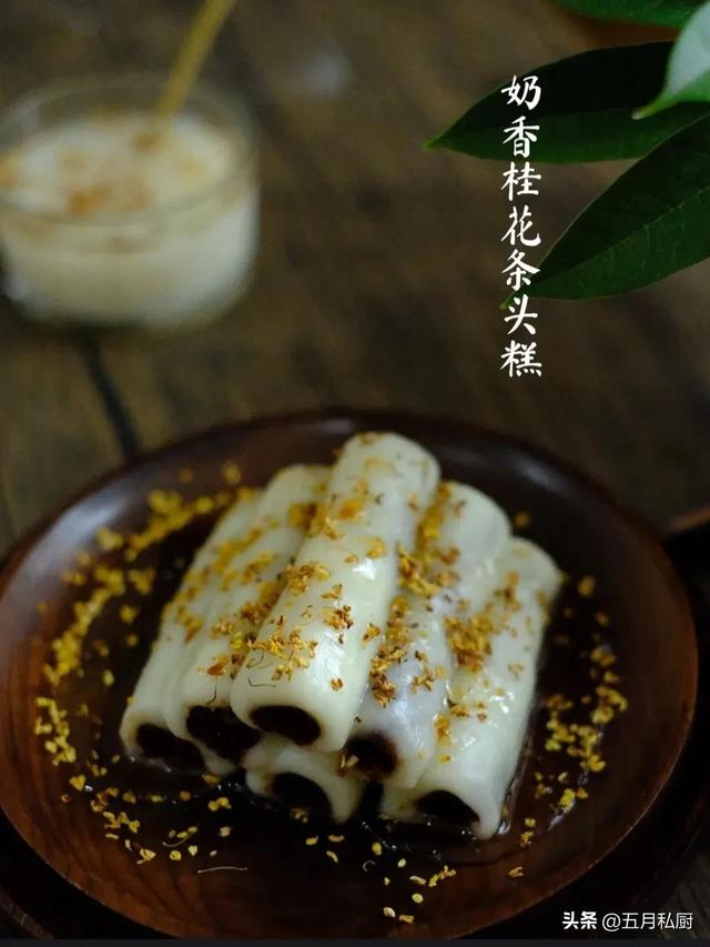 条头糕的做法，两合面发糕的做法（奶香桂花条头糕…糯叽叽中式糕点）