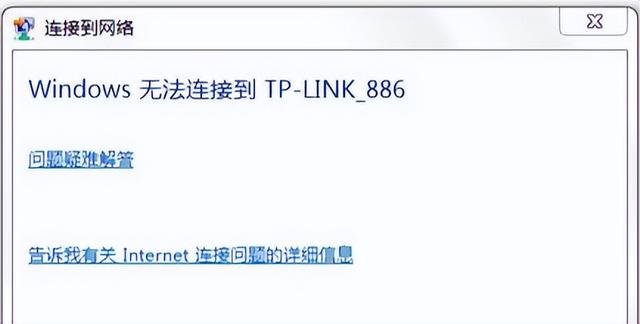 为什么电脑突然连不上wifi，电脑突然连不上WIFI如何解决（电脑连接无线信号时提示Windows无法连接到怎么办）