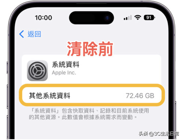 苹果手机清除缓存，iphone怎么清除缓存（iPhone系统资料暴涨如何清除）