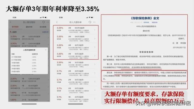 建行 余额宝（工行、中行、建行定期存款利率“倒挂”）