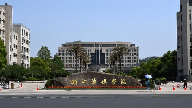浙江所有大学排名及录取分数线，浙江最差的本科学校是哪些（浙江省大学2022年分数线排名前20）