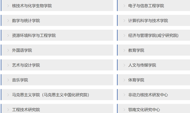 湖北科技学院是一本还是二本，湖北科技学院是几本大学（一所医学院校与一所师范院校合并）