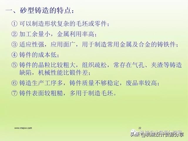 加工工艺有哪些，石材加工工艺有哪些（机械制造工艺之铸造详解）