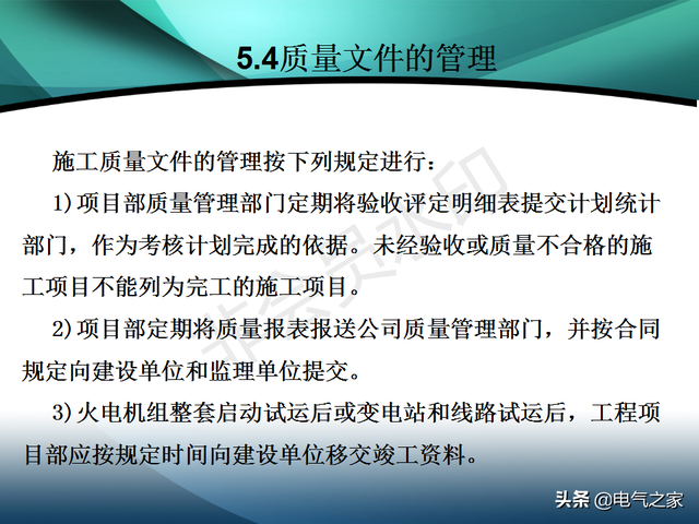 电力工程施工是做什么的，电力工程施工是做什么的啊（电力建设工程施工技术管理导则）