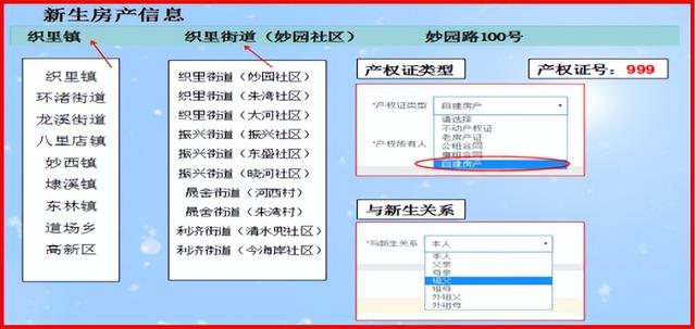 户籍怎么填写才正确，户口怎么填写才正确（2022年吴兴区中小学招生网上报名操作指南）