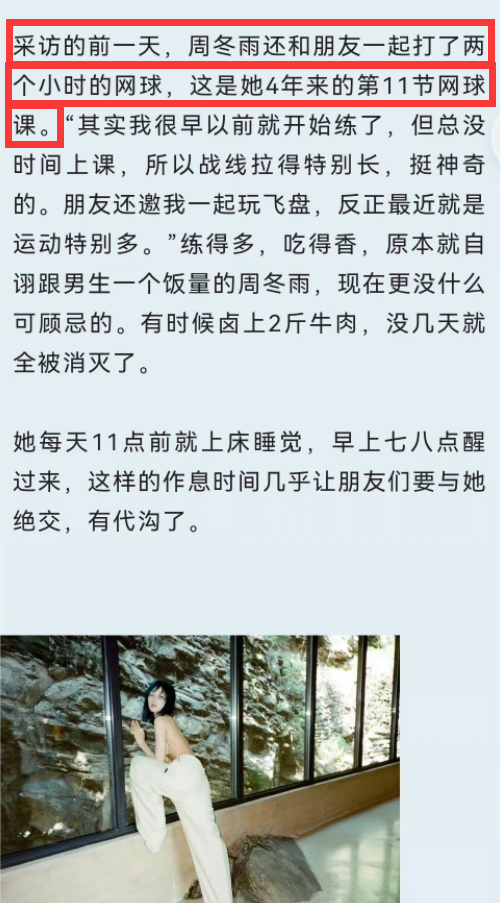 周冬雨刘昊然合体采访，已秘密同居超过1年