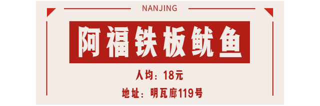 南京吃喝玩乐俱乐部，这20家南京“苍蝇馆子”