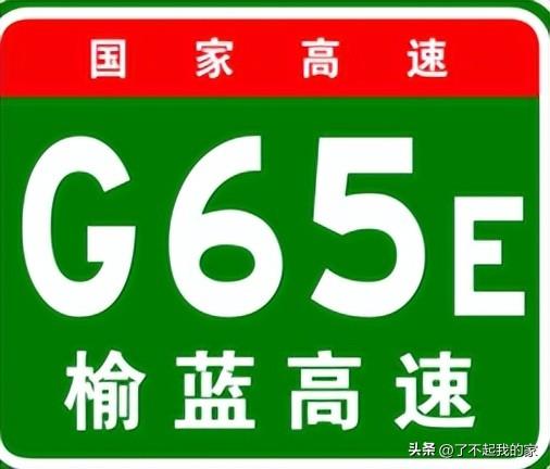 大广高速从哪到哪，中国高速公路编号傻傻搞不清楚